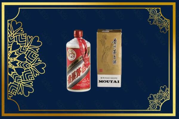 高价求购：洮南茅台巽风酒回收吗？